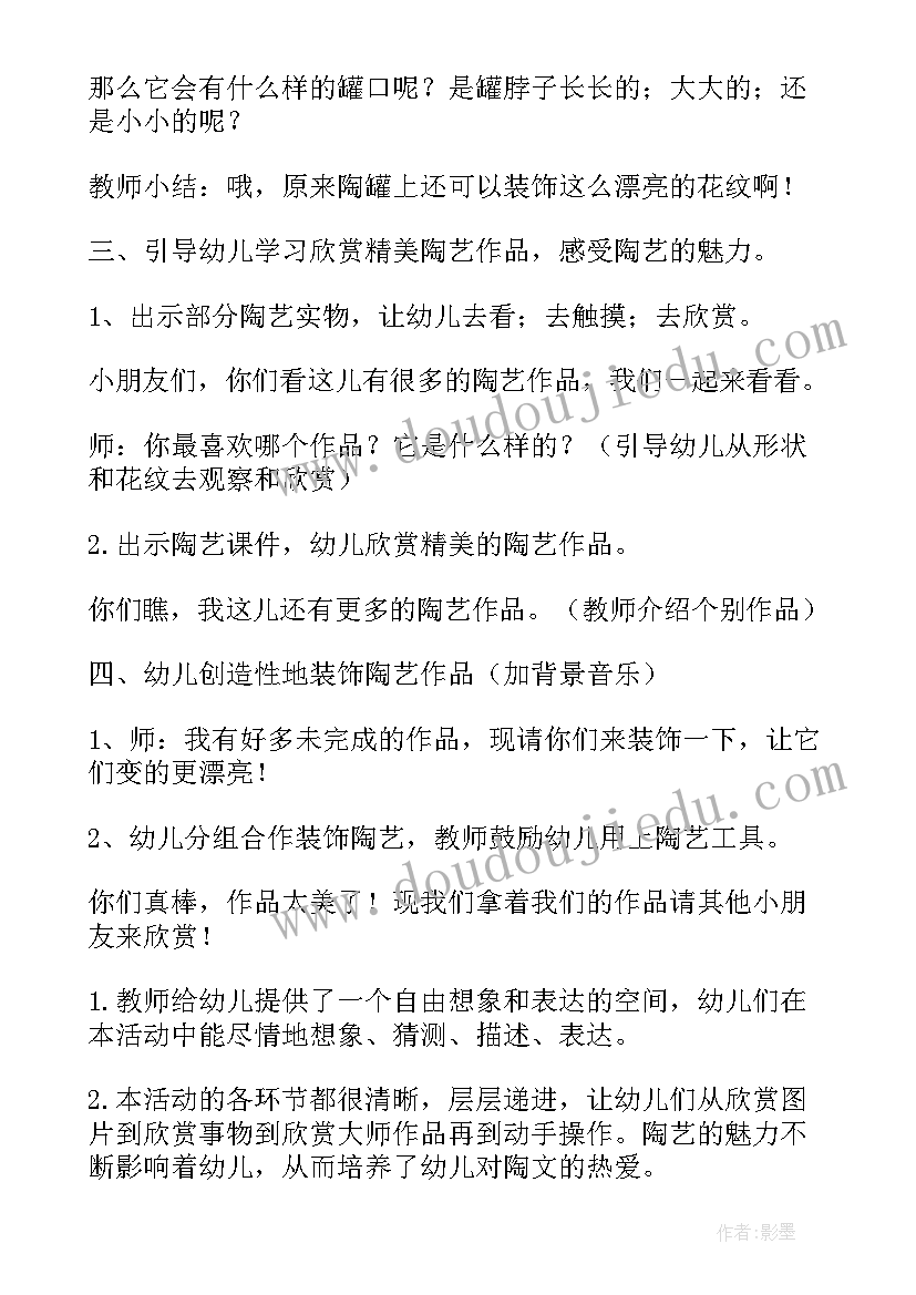 船美术教案反思(大全13篇)