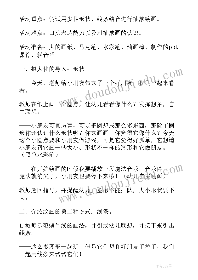 船美术教案反思(大全13篇)