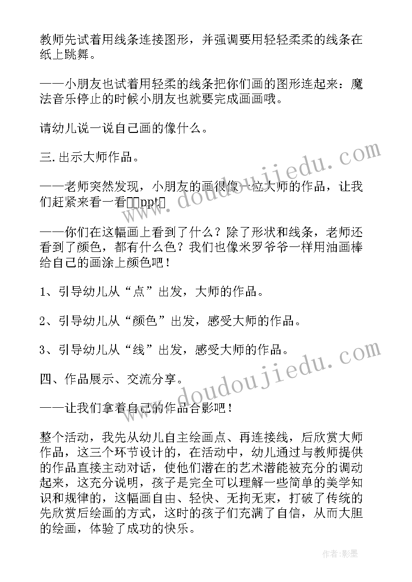 船美术教案反思(大全13篇)