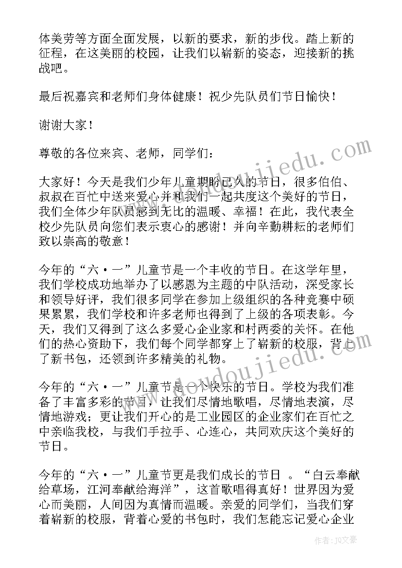 老队员代表讲话稿(精选8篇)