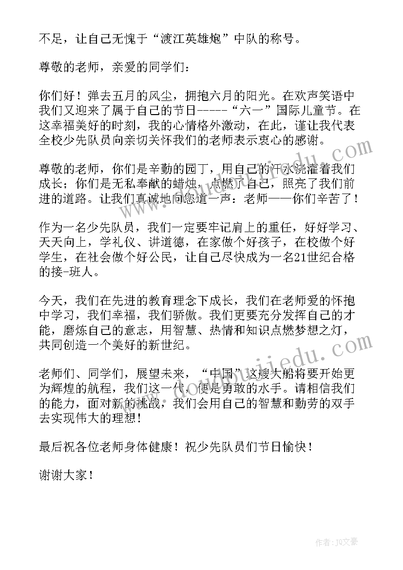 老队员代表讲话稿(精选8篇)