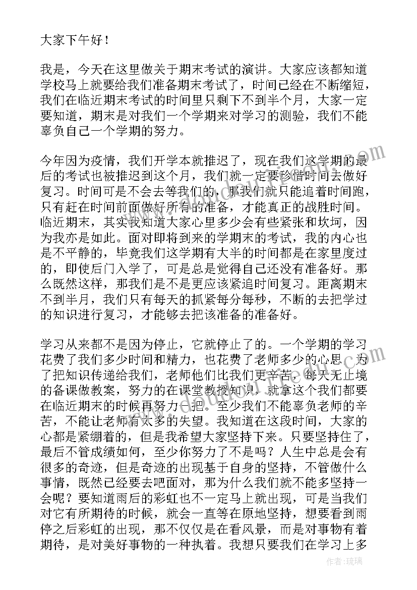 最新幼儿园期末学生的演讲稿(大全8篇)