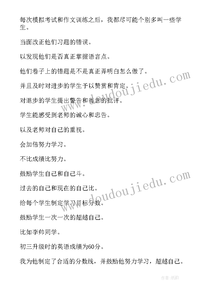 新目标九年级英语的教学反思(精选8篇)