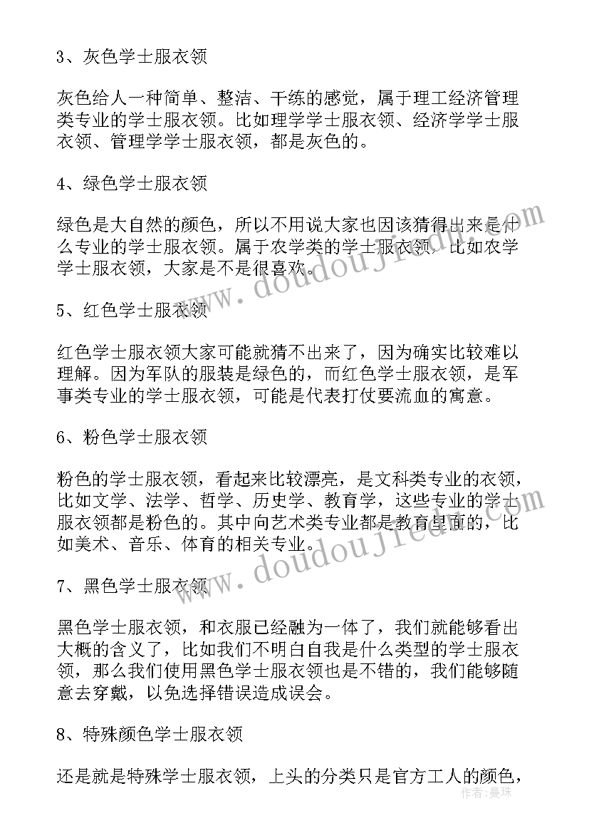 最新角的分类教案四年级(优秀15篇)