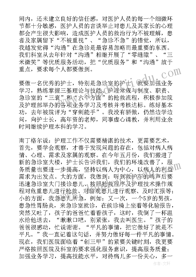 2023年医院年度考核个人总结(通用14篇)