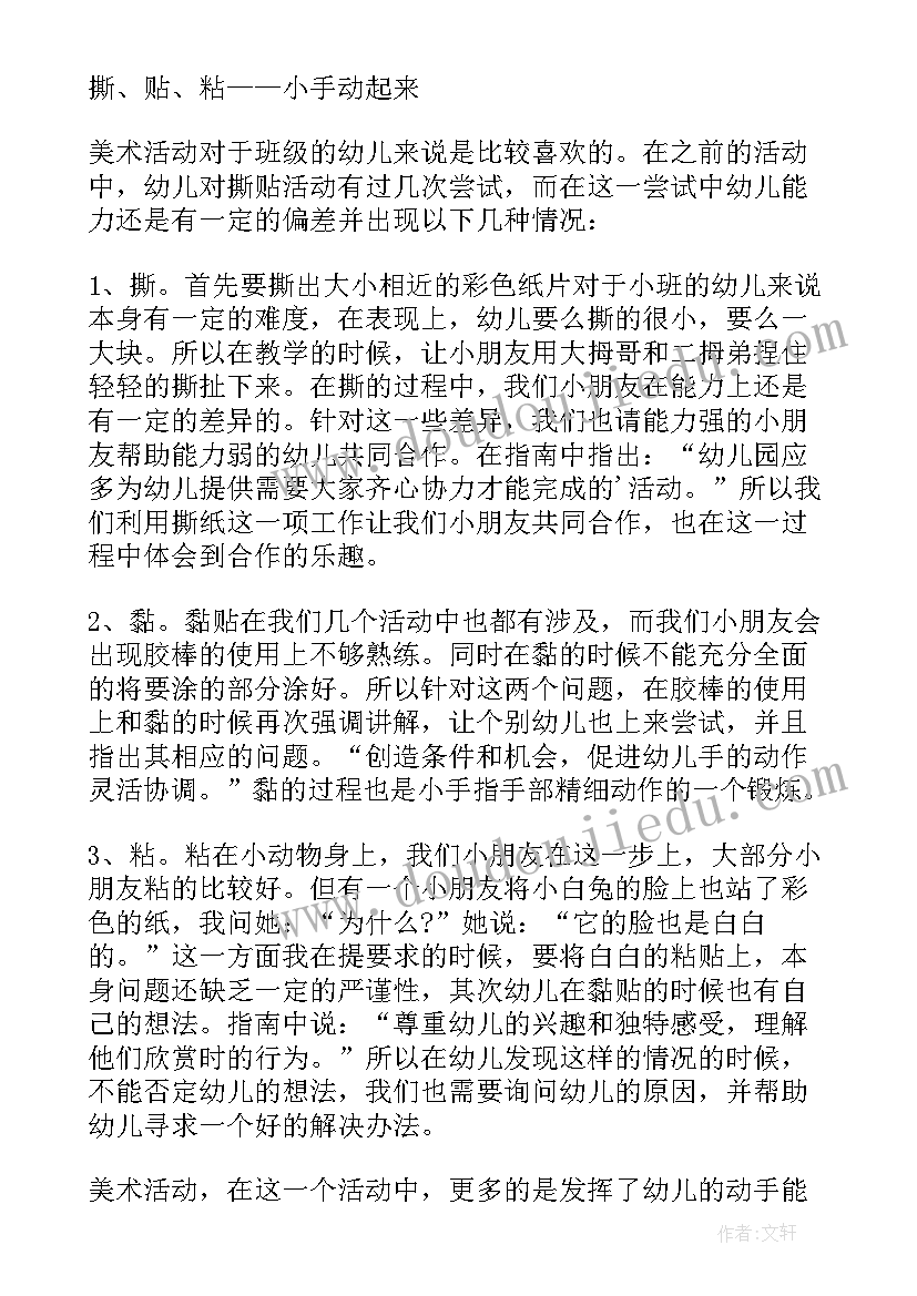 2023年捏橡皮泥的教案 为小动物穿衣服中班美术活动教案(优质8篇)