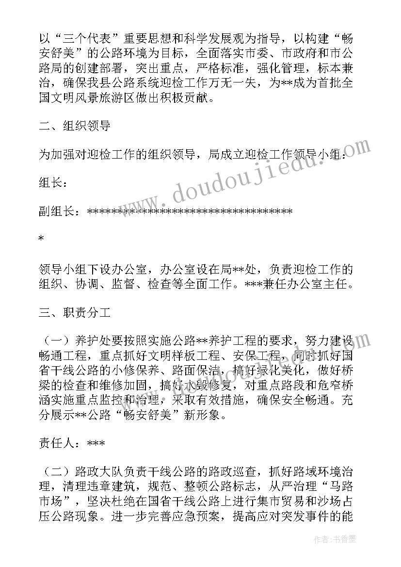 最新公路工程检查汇报材料 公路局开展公路检查总结会材料(实用8篇)