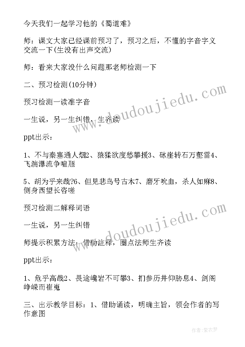 2023年小学一年级铅笔字教案 一年级数学教案有几支铅笔简案(模板8篇)