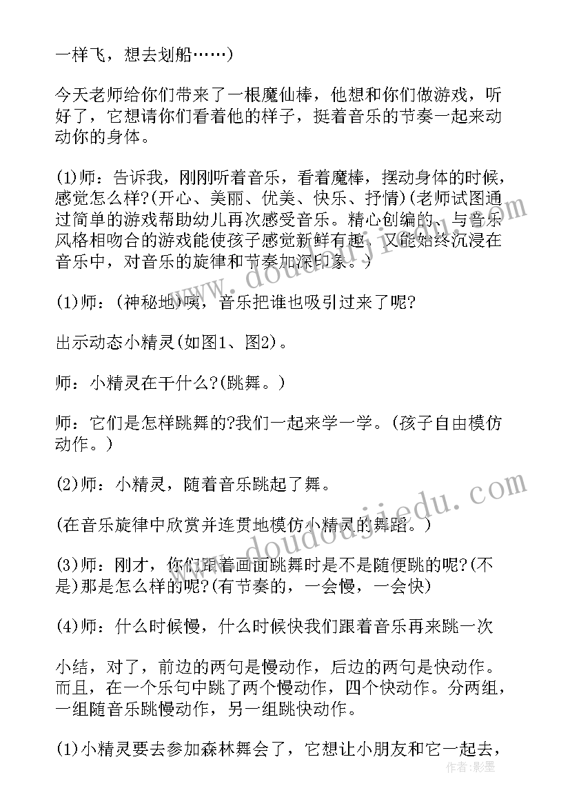 最新大班故事欣赏教案(优质8篇)