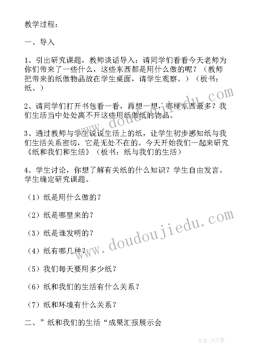 最新三年级综合实践总结(优质13篇)