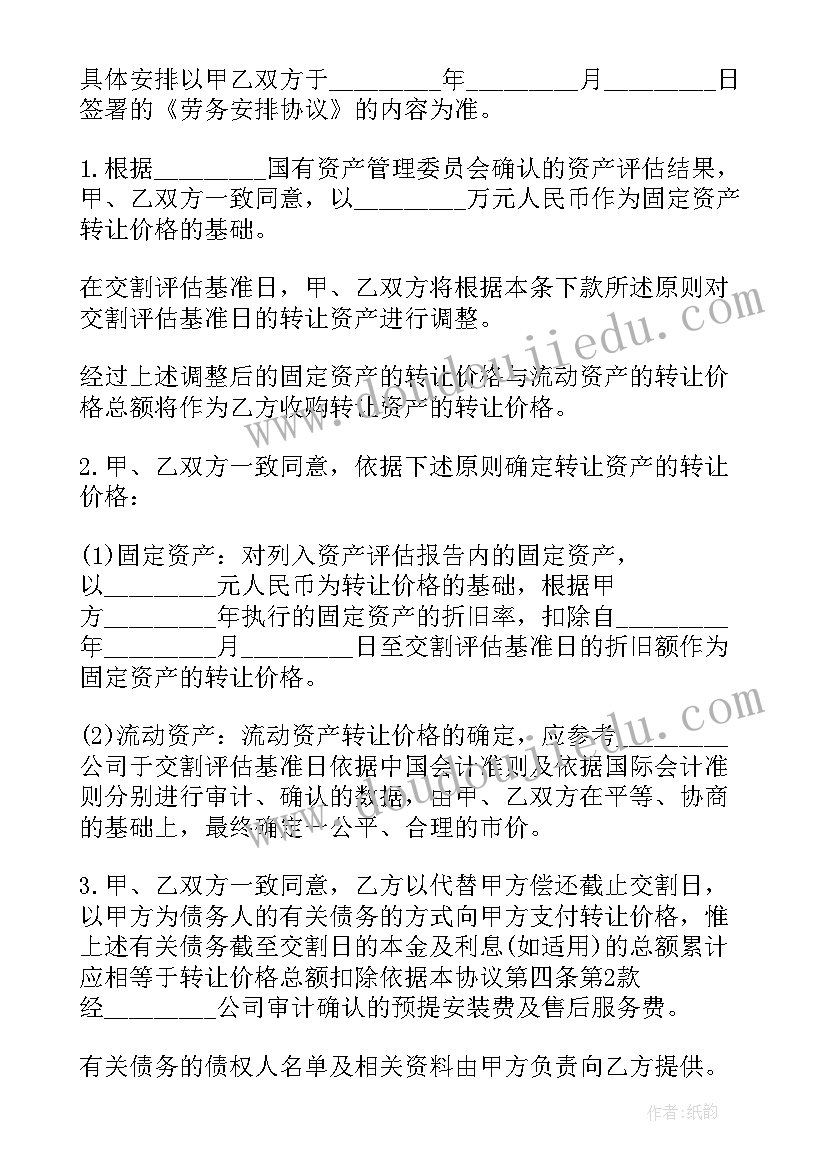 最新资产转让协议需要缴纳印花税吗 资产转让协议(实用16篇)