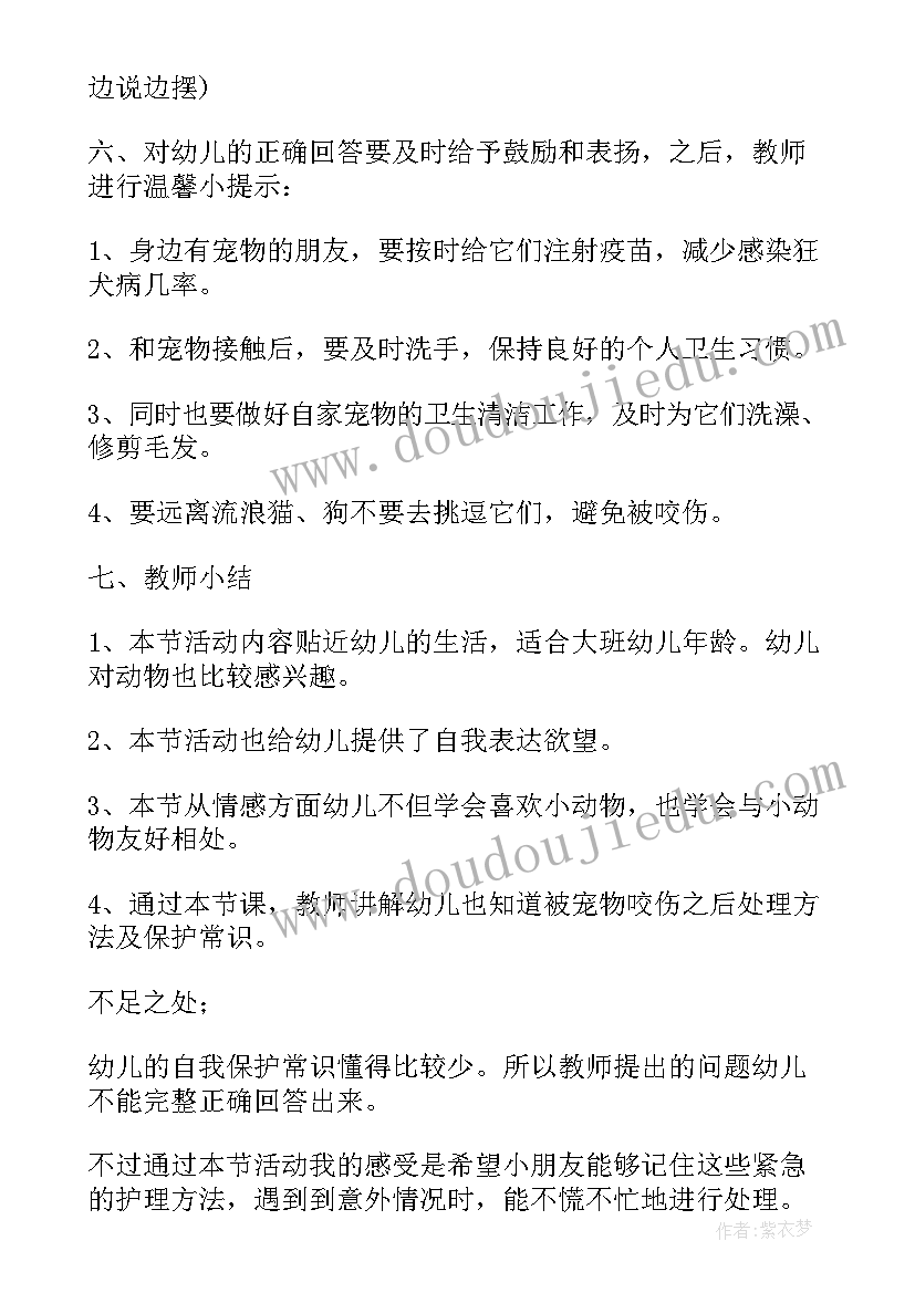 大班传染病的教案 幼儿园大班预防传染病教案(汇总8篇)