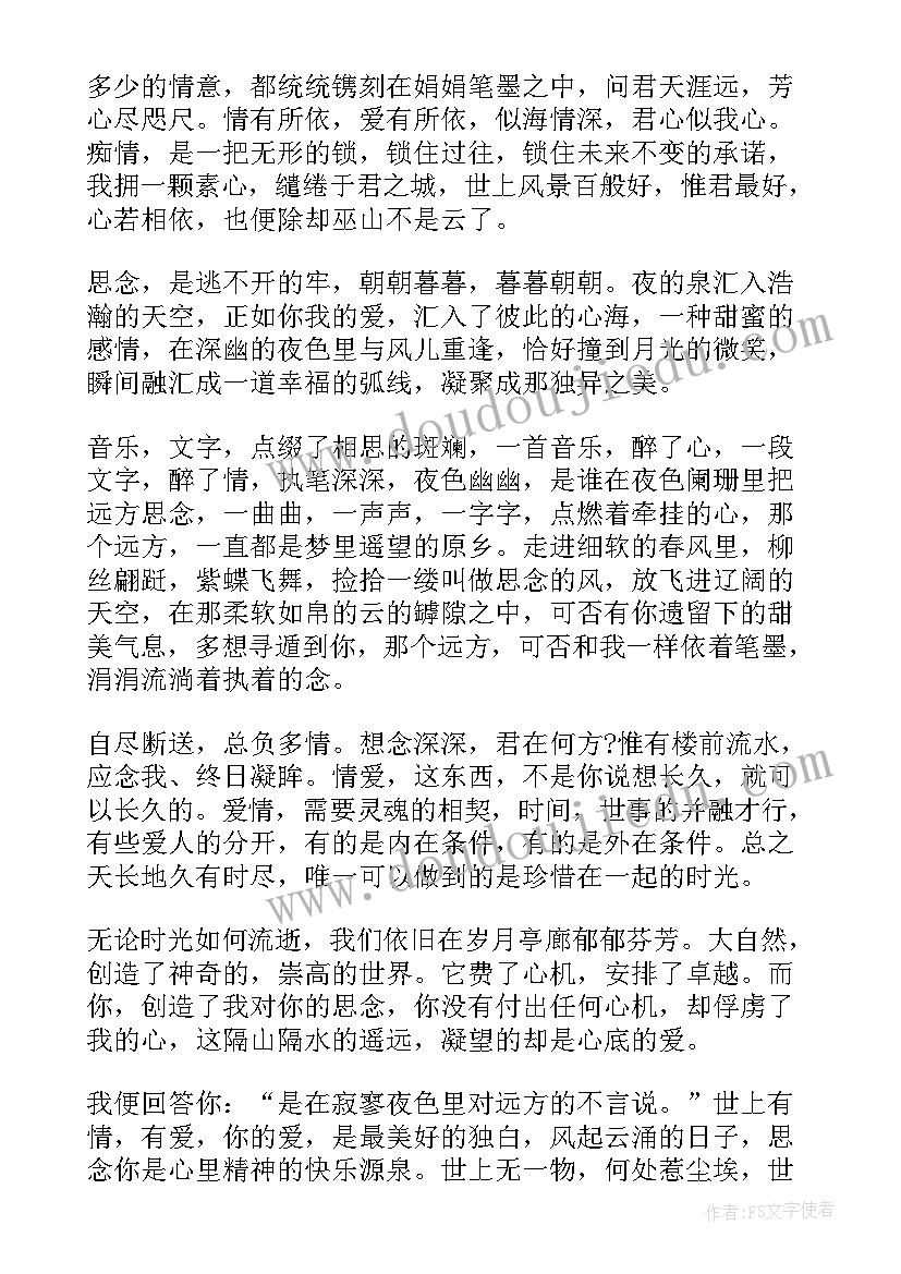 最新月的散文四月的散文(大全12篇)