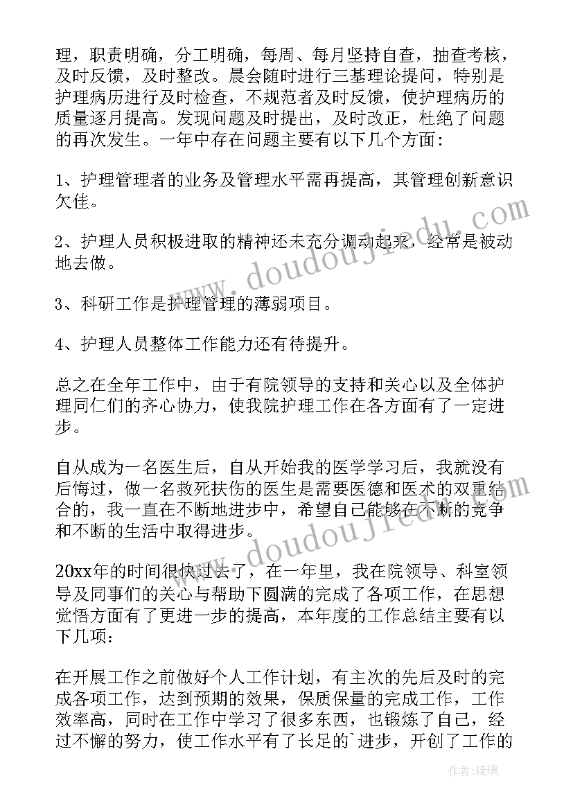 2023年外科医师年度考核表个人工作总结(实用8篇)