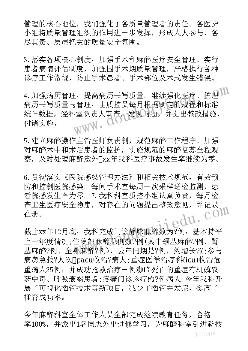 2023年外科医师年度考核表个人工作总结(实用8篇)