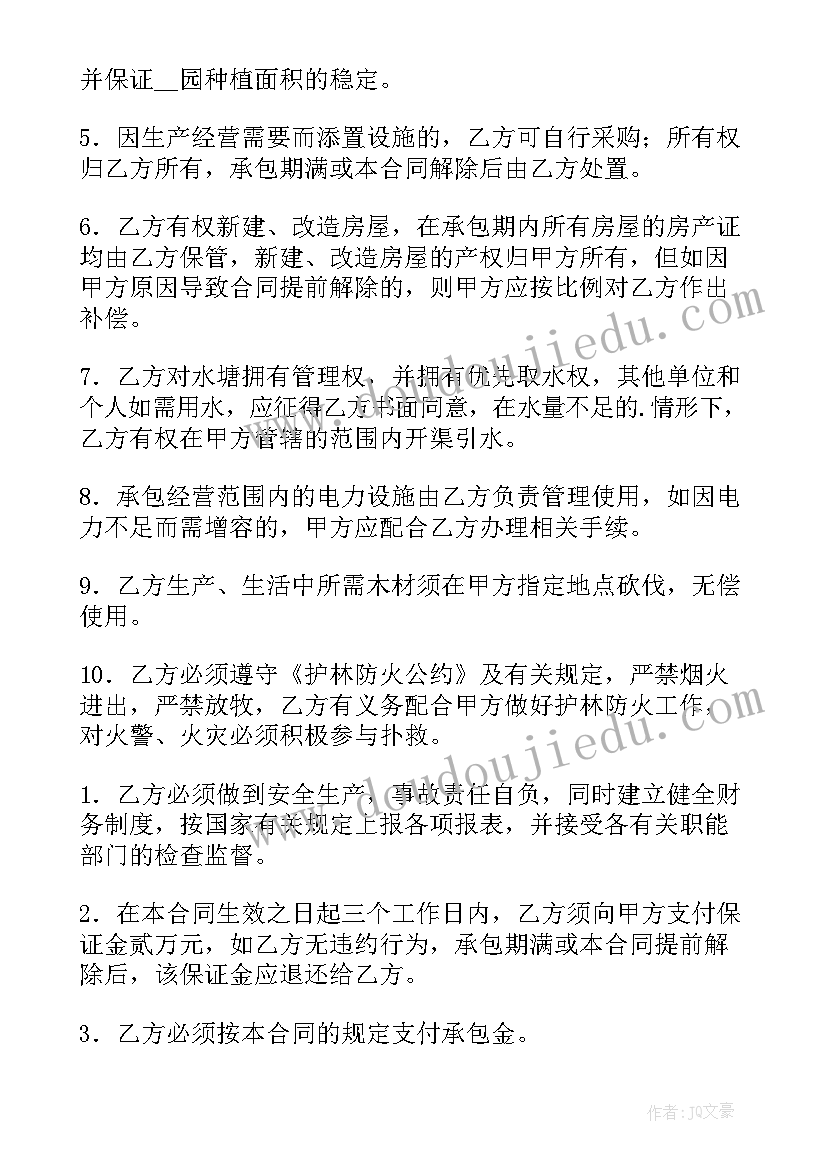 2023年宾馆租赁承包经营合同(实用11篇)