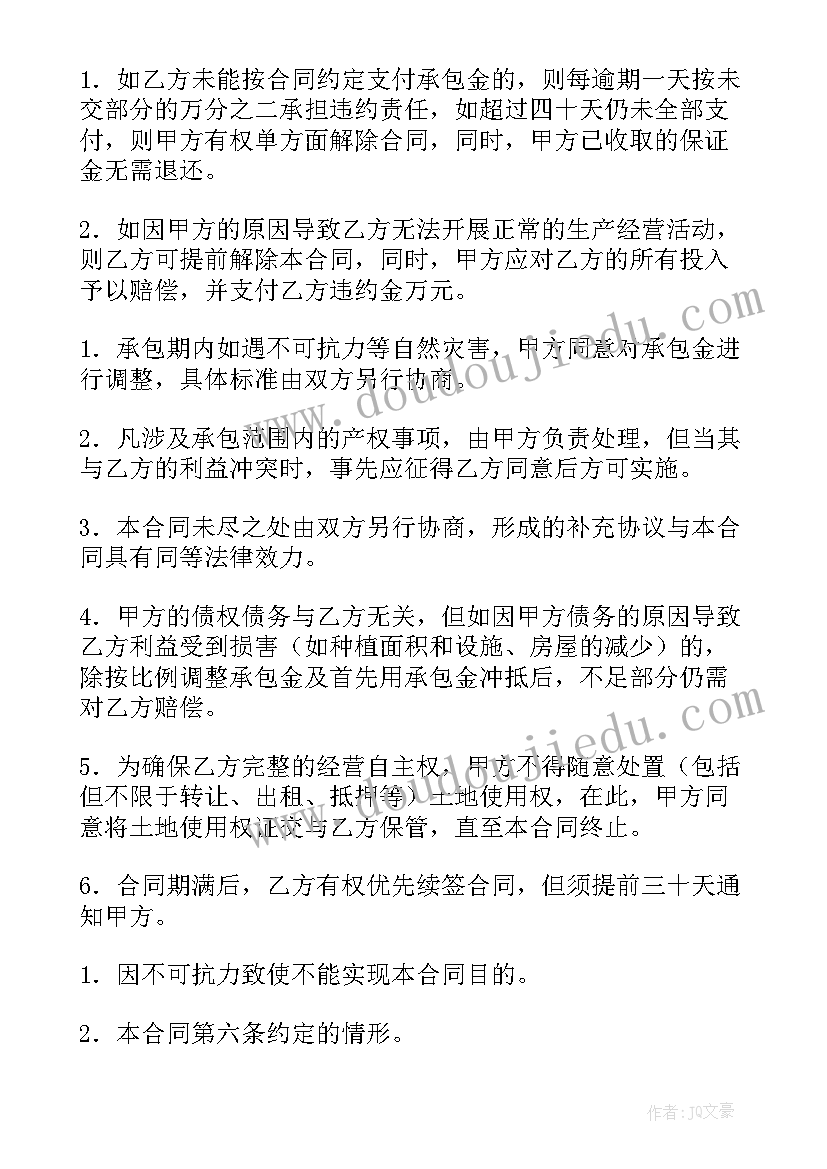 2023年宾馆租赁承包经营合同(实用11篇)