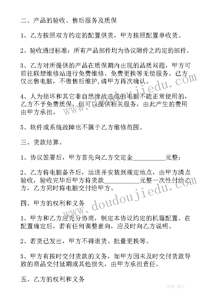 最新电脑配件采购的合同(通用8篇)