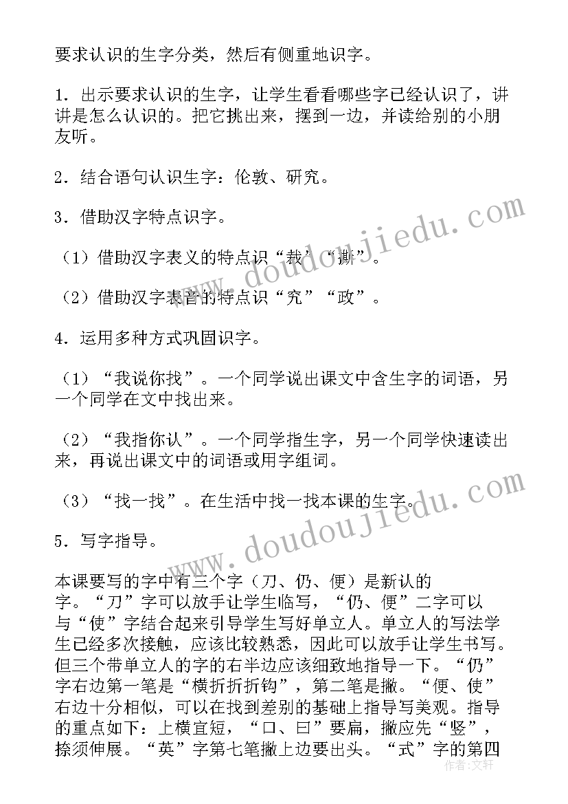 二年级下语文教学设计板块特色标题 二年级语文教学设计(模板14篇)