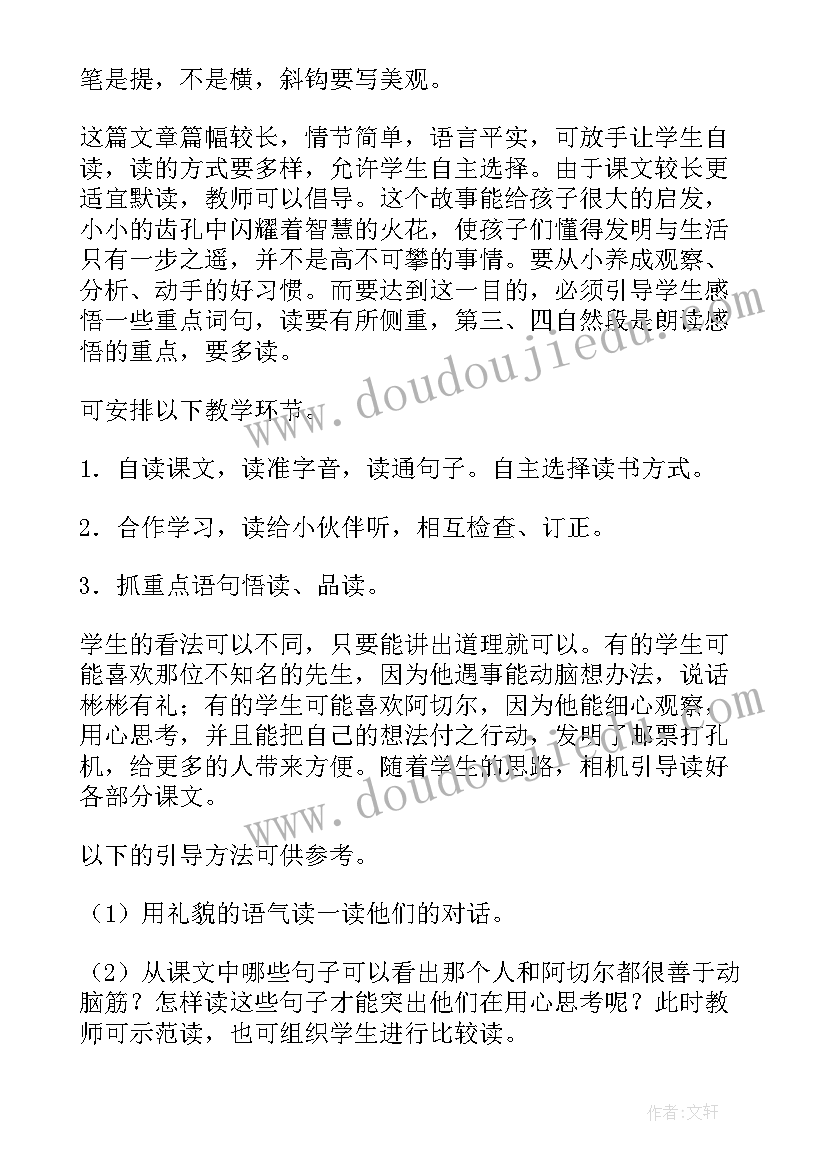 二年级下语文教学设计板块特色标题 二年级语文教学设计(模板14篇)