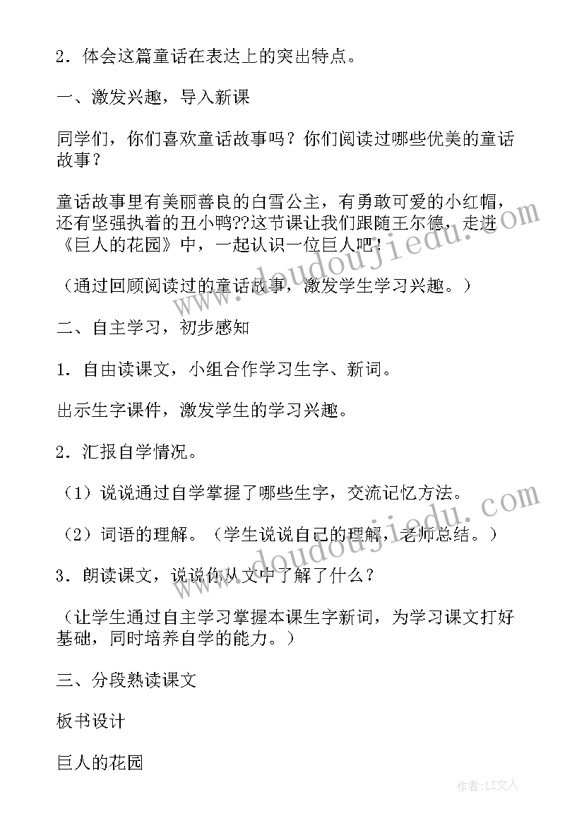 2023年小花园建构教案反思(实用12篇)