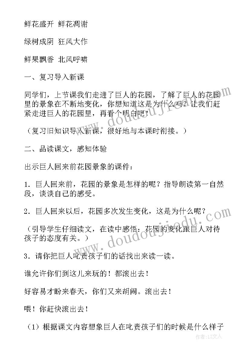 2023年小花园建构教案反思(实用12篇)