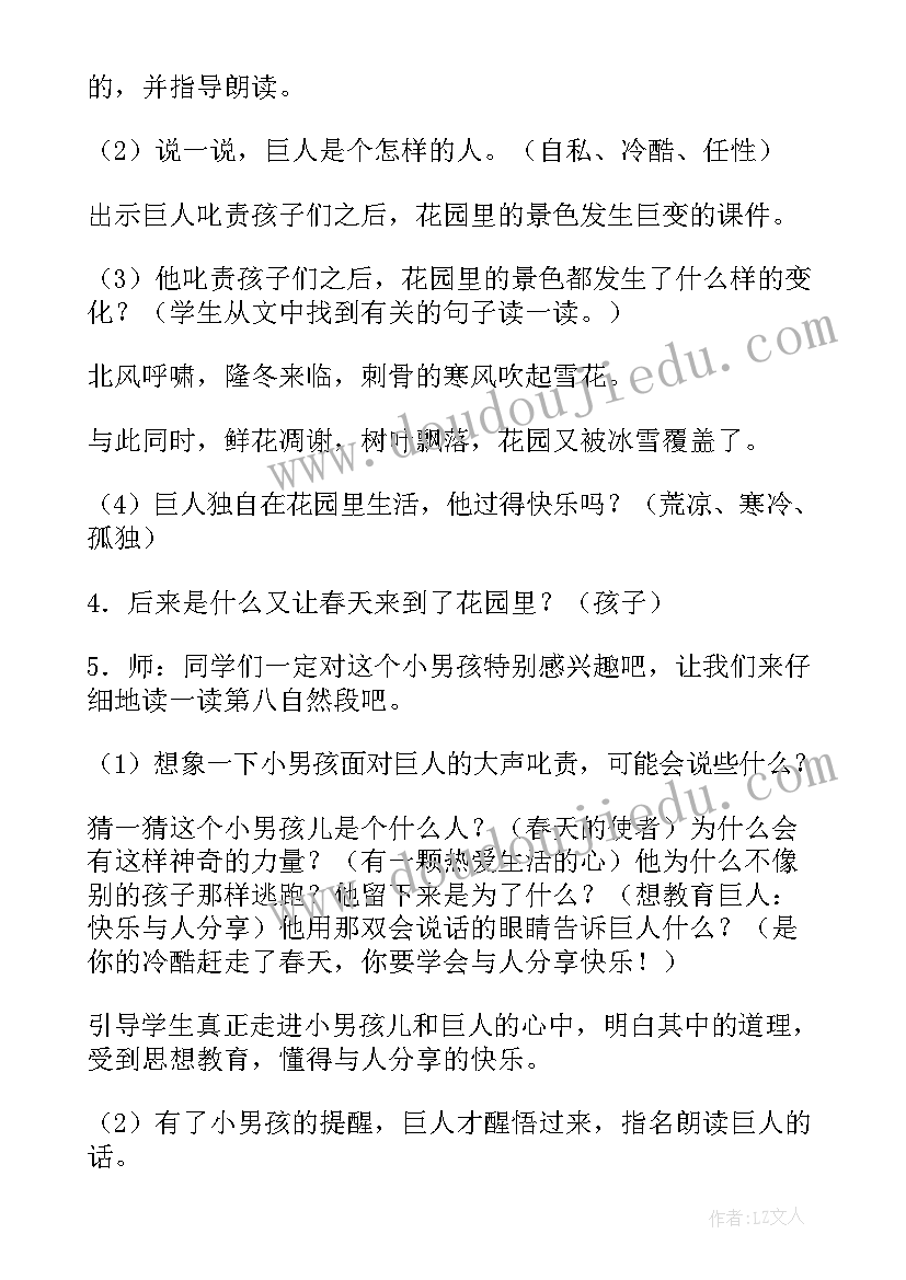 2023年小花园建构教案反思(实用12篇)