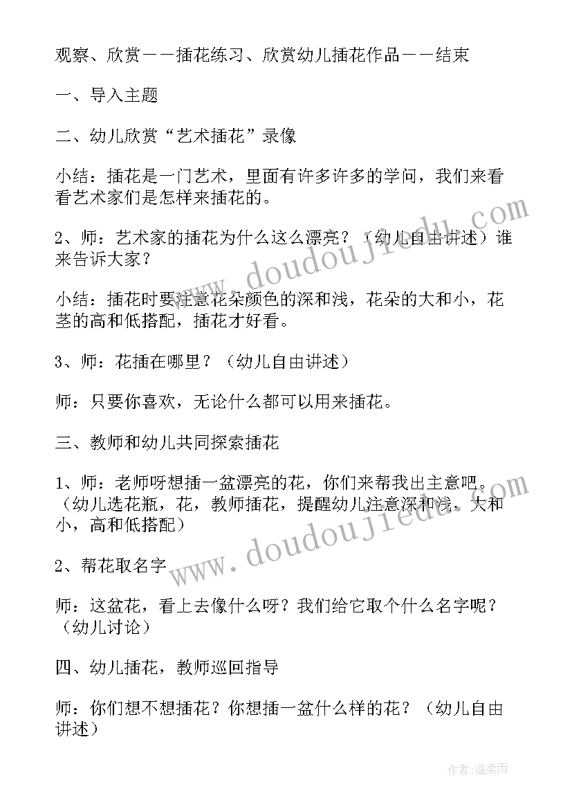 大班美术活动教案书签(优质18篇)