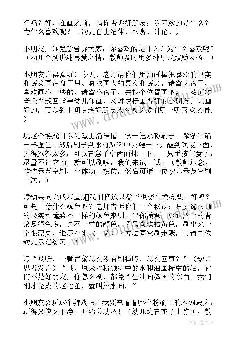 大班美术活动教案书签(优质18篇)