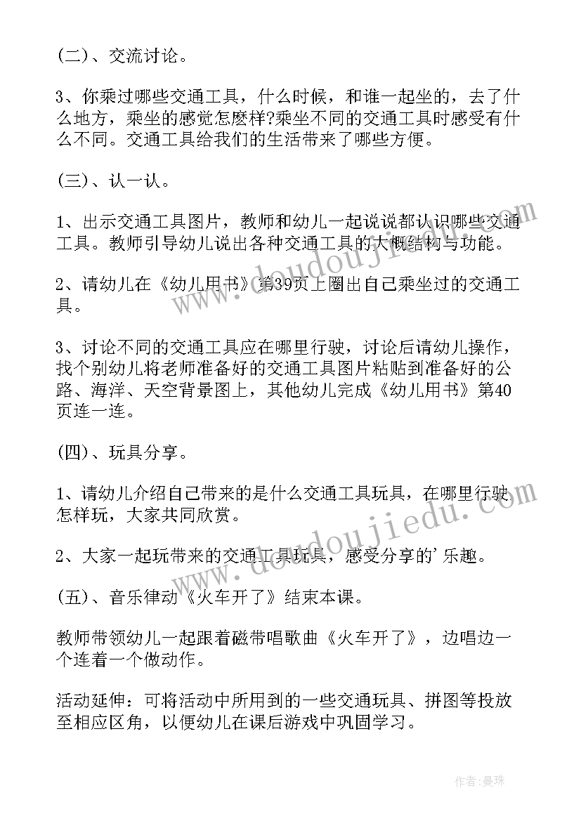 2023年中班雨的教案(汇总10篇)