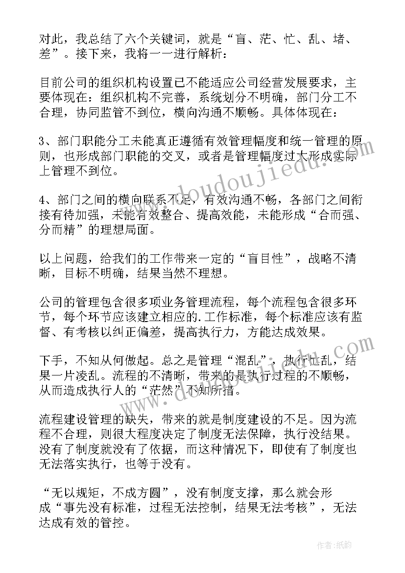 门店经理年中总结(大全9篇)