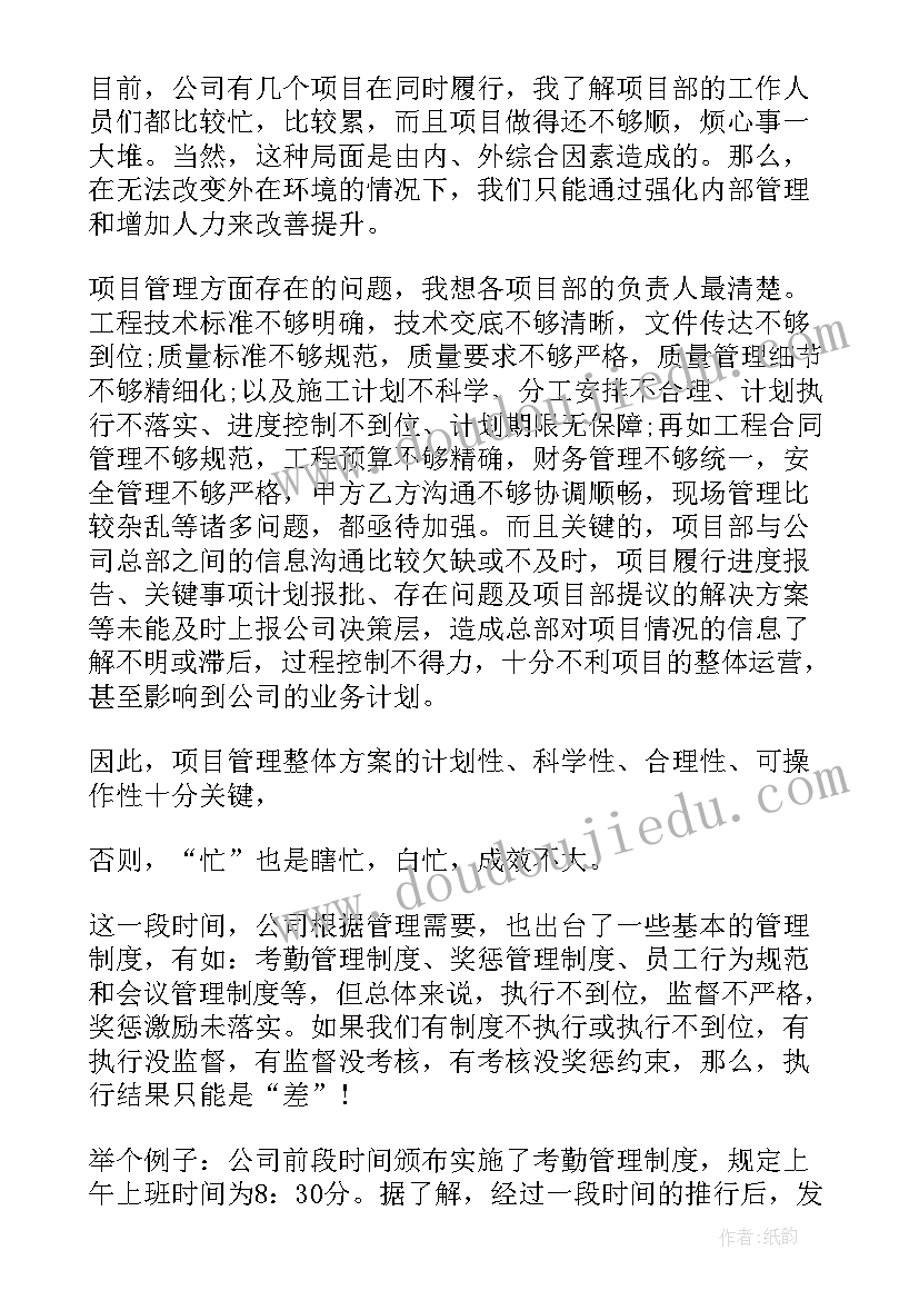 门店经理年中总结(大全9篇)