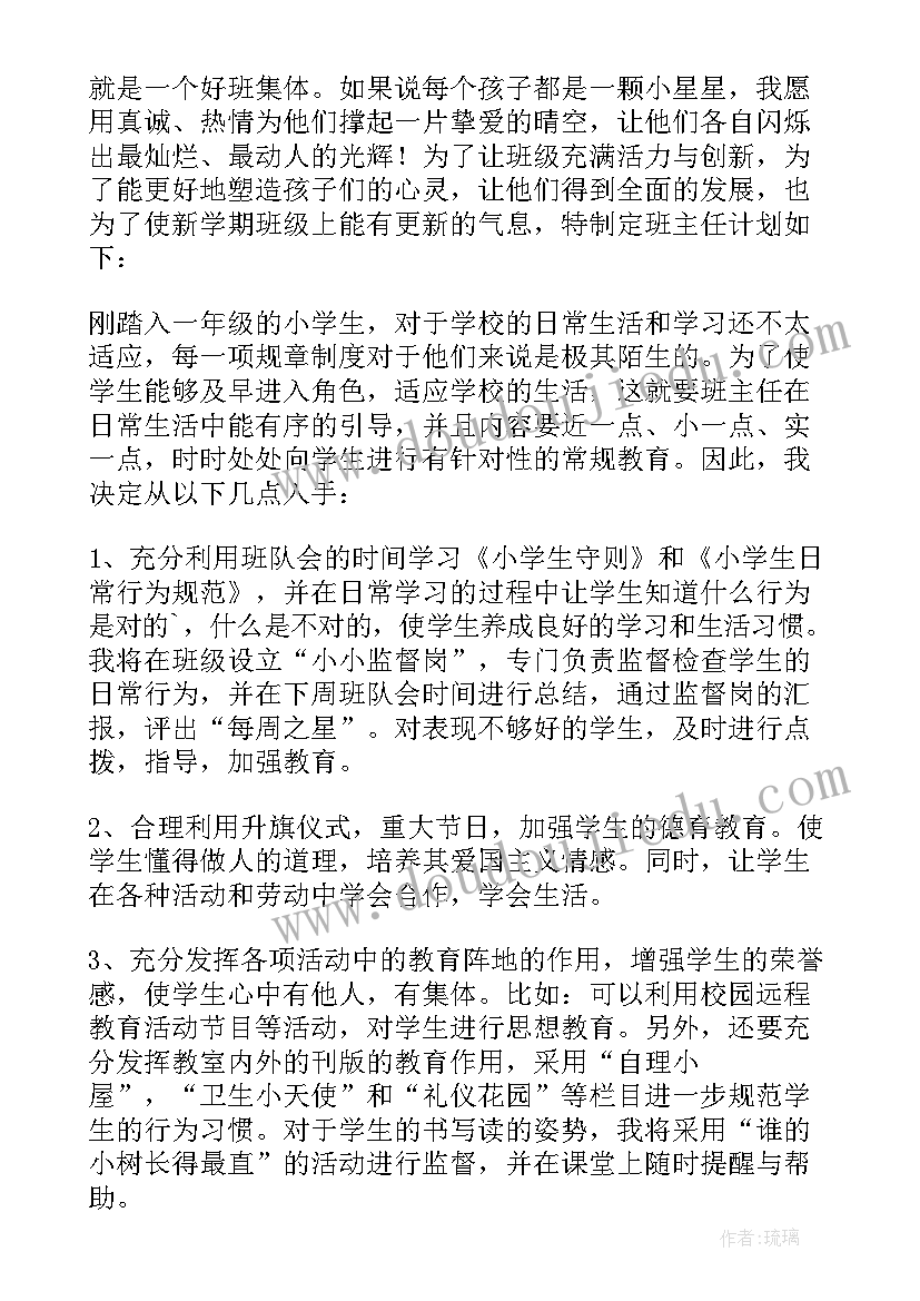 教学工作计划小学一年级数学 一年级教学工作计划(通用14篇)