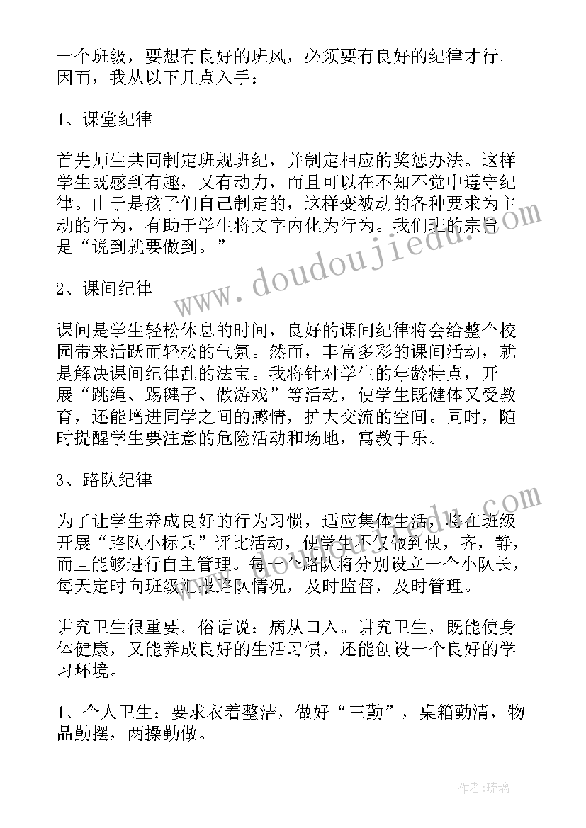 教学工作计划小学一年级数学 一年级教学工作计划(通用14篇)