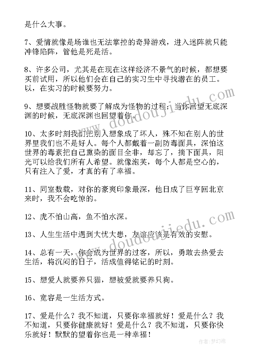 最新经典语录带哲理的句子 经典经典哲理语录(优质14篇)