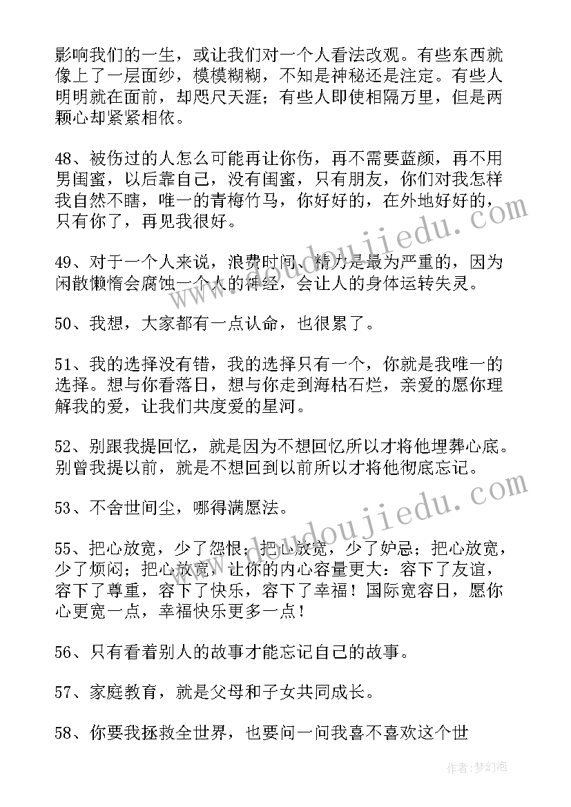 最新经典语录带哲理的句子 经典经典哲理语录(优质14篇)