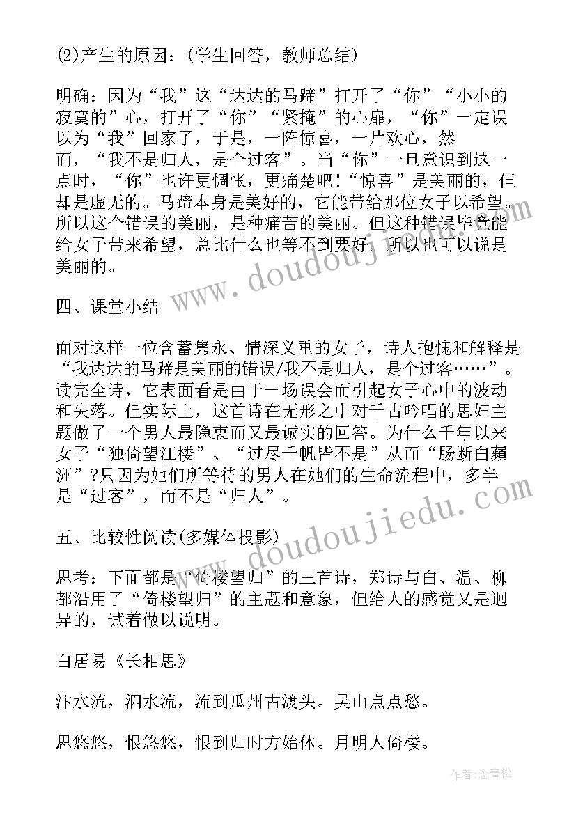 语文教案参考书有哪些(优质19篇)