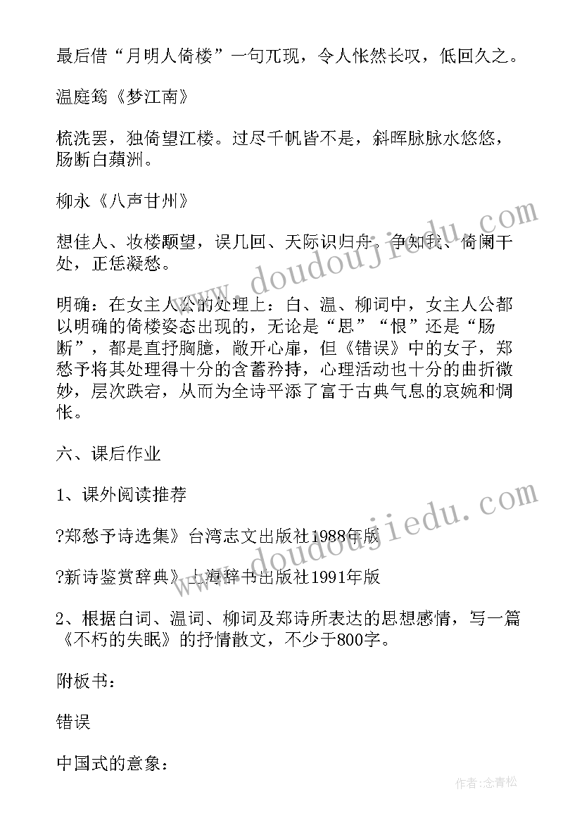 语文教案参考书有哪些(优质19篇)