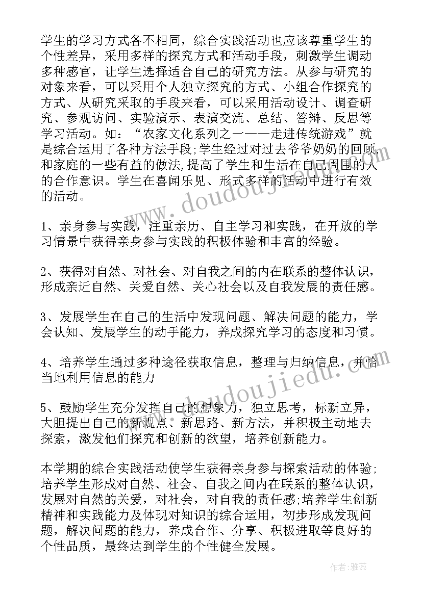 三年级综合教学工作总结第一学期 三年级综合教学总结(模板8篇)