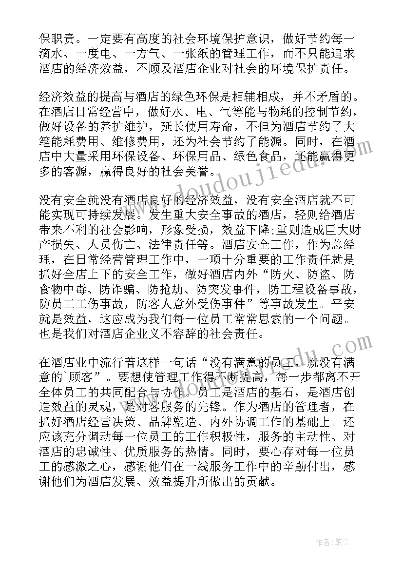 最新大堂经理年终工作总结参考(大全10篇)