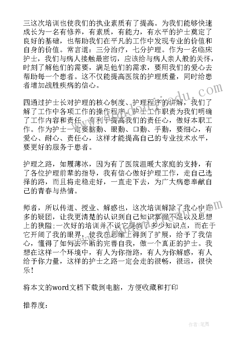 护理操作教学反思(优秀20篇)