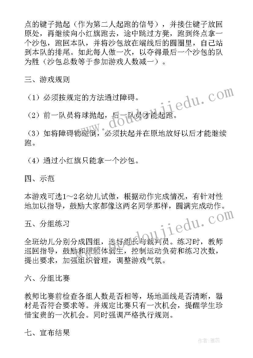 真勇敢的教案反思中班(汇总11篇)