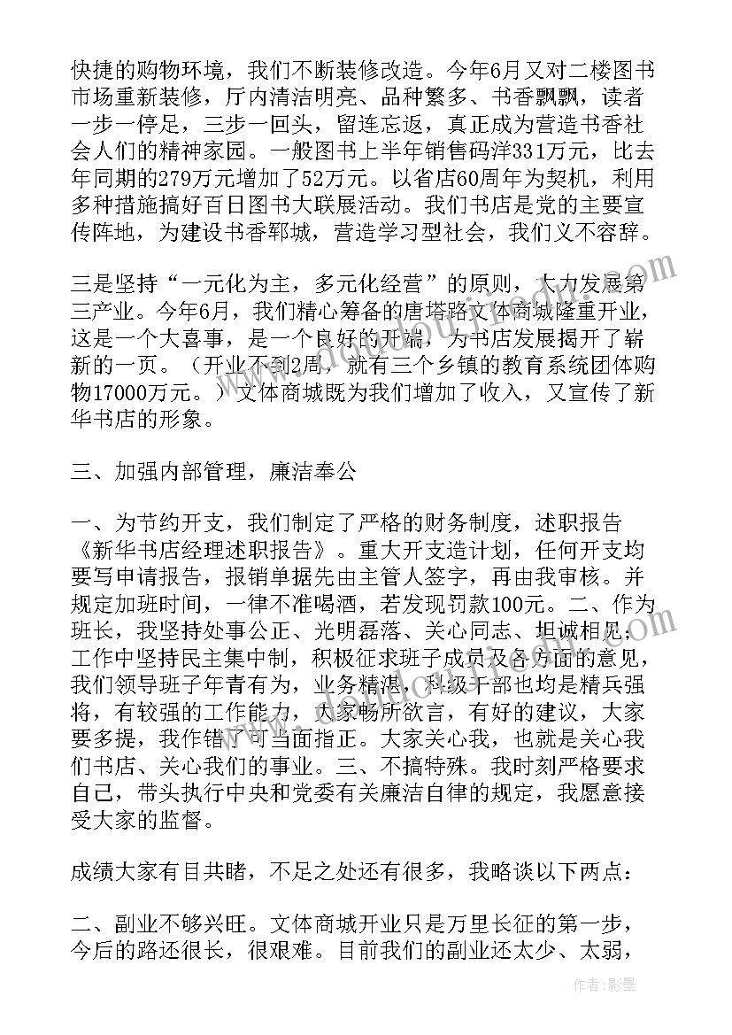 学生书店社会实践心得体会 大学生在政府社会实践报告(实用8篇)