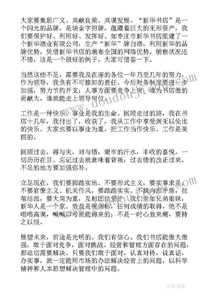 学生书店社会实践心得体会 大学生在政府社会实践报告(实用8篇)