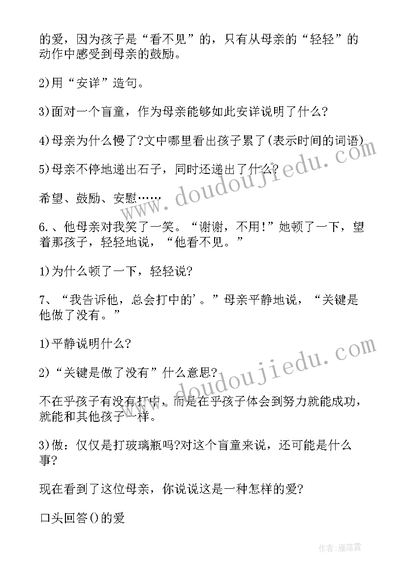 三年级教案语文 三年级语文教案(汇总15篇)