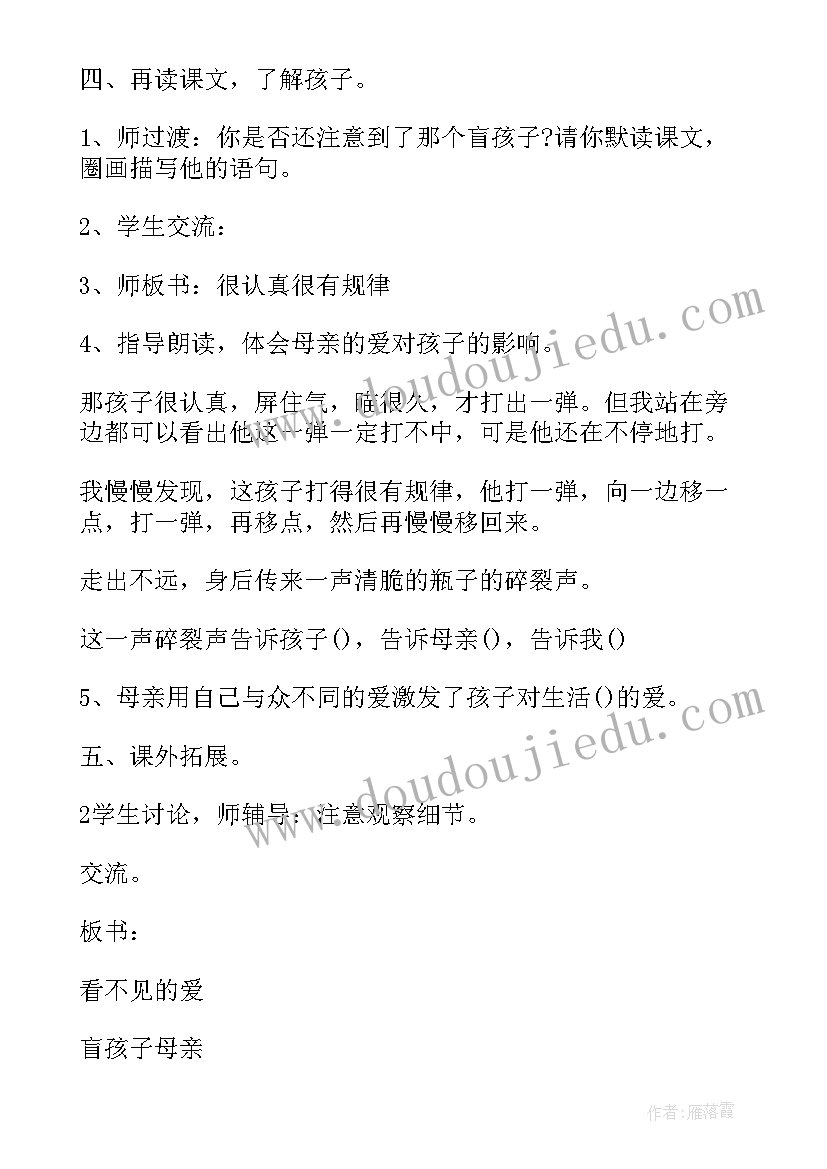 三年级教案语文 三年级语文教案(汇总15篇)