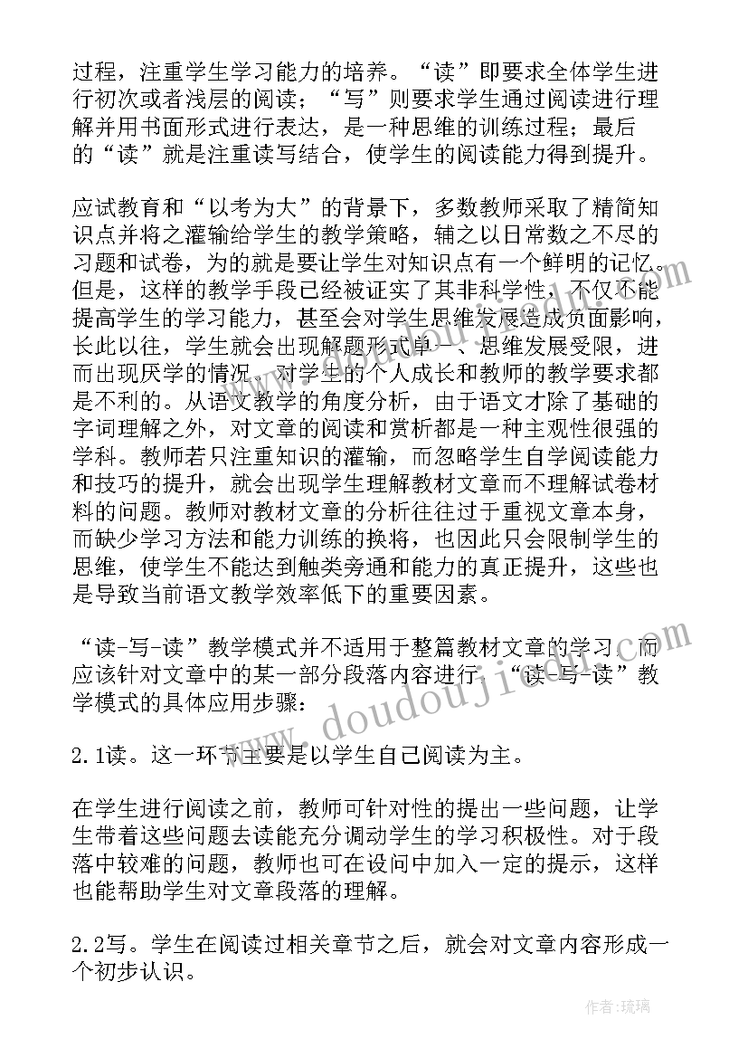 阅读教学活动反思 英语阅读教学反思(汇总16篇)