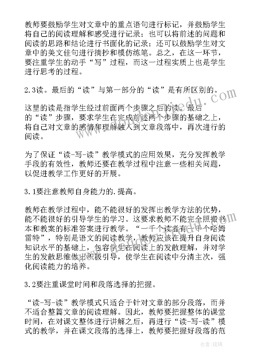 阅读教学活动反思 英语阅读教学反思(汇总16篇)