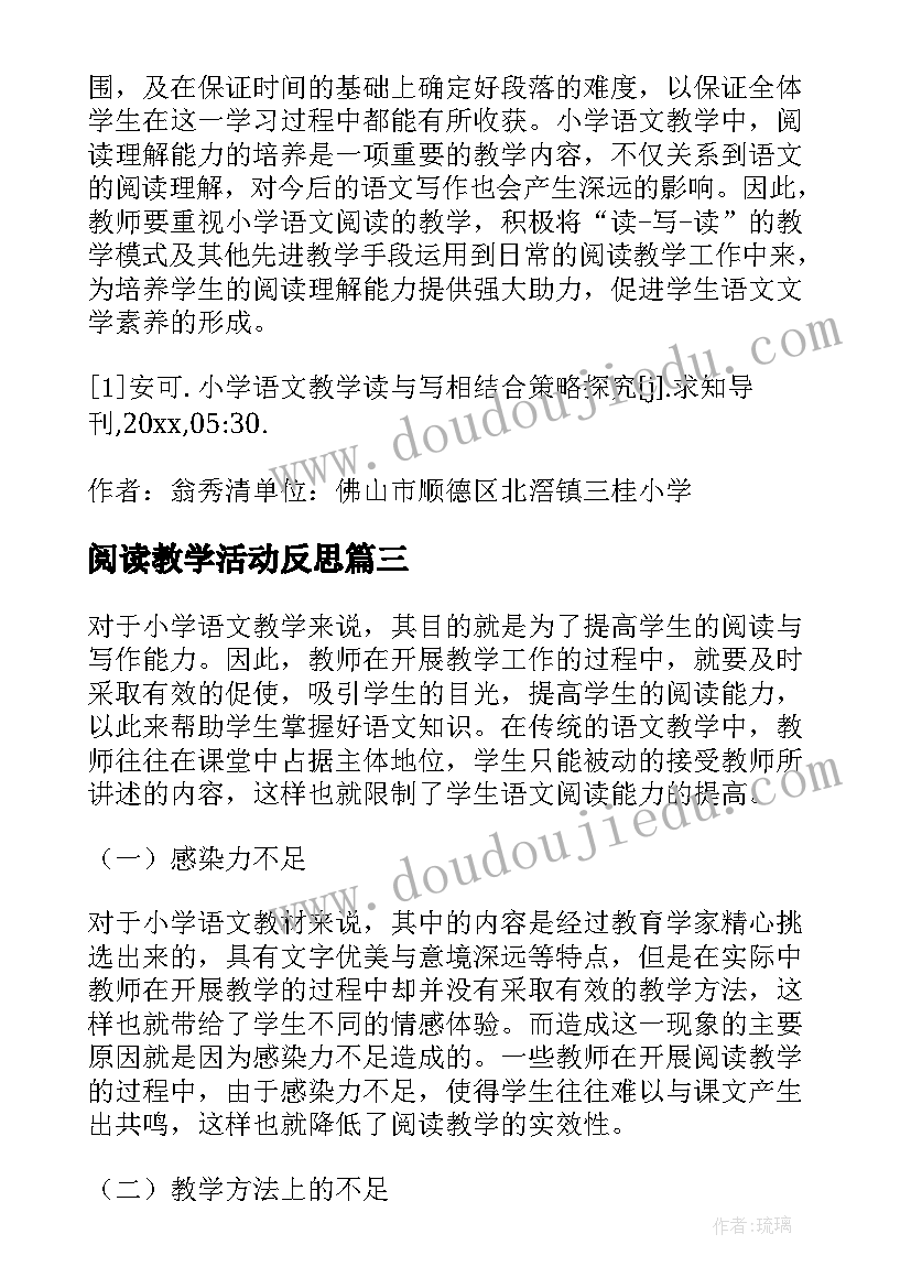 阅读教学活动反思 英语阅读教学反思(汇总16篇)