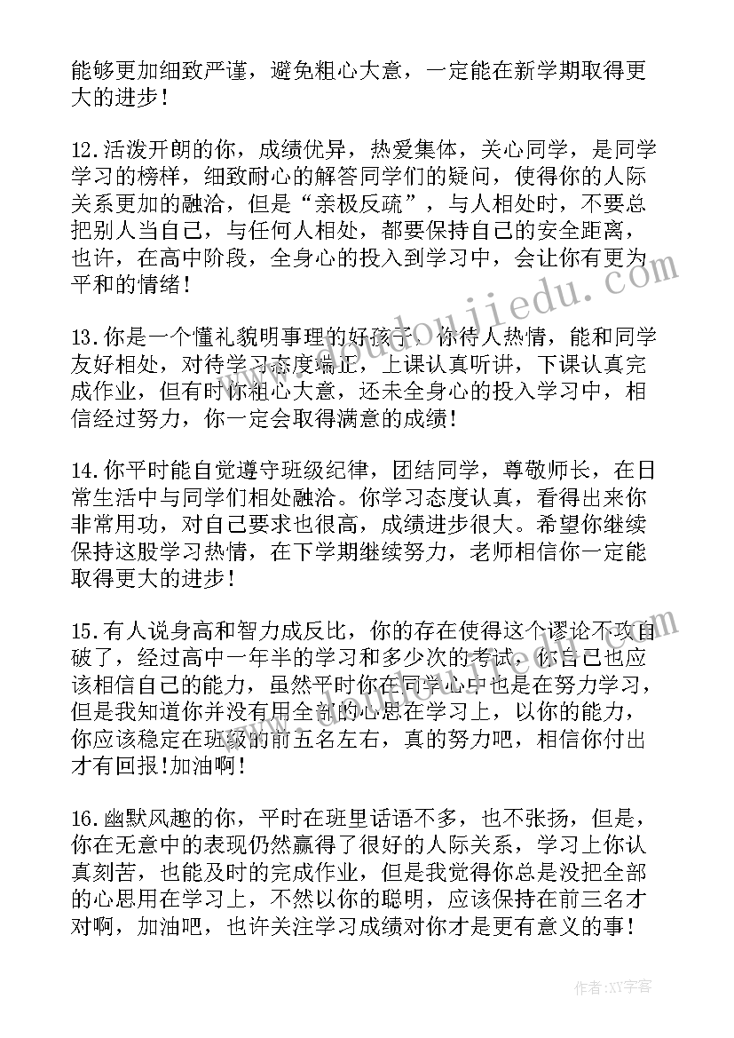 高中新政治必修三第三课教学提纲(优秀8篇)